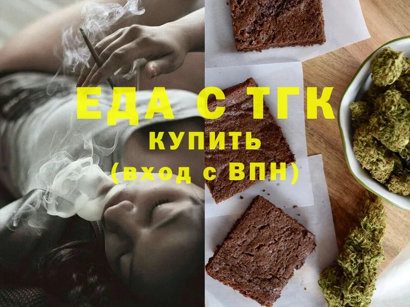 Печенье с ТГК конопля  Ишим 