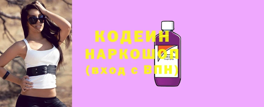 ОМГ ОМГ вход  что такое наркотик  Ишим  Кодеиновый сироп Lean Purple Drank 