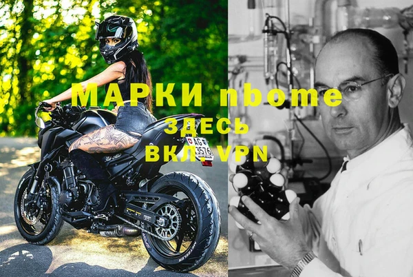 марки nbome Аркадак